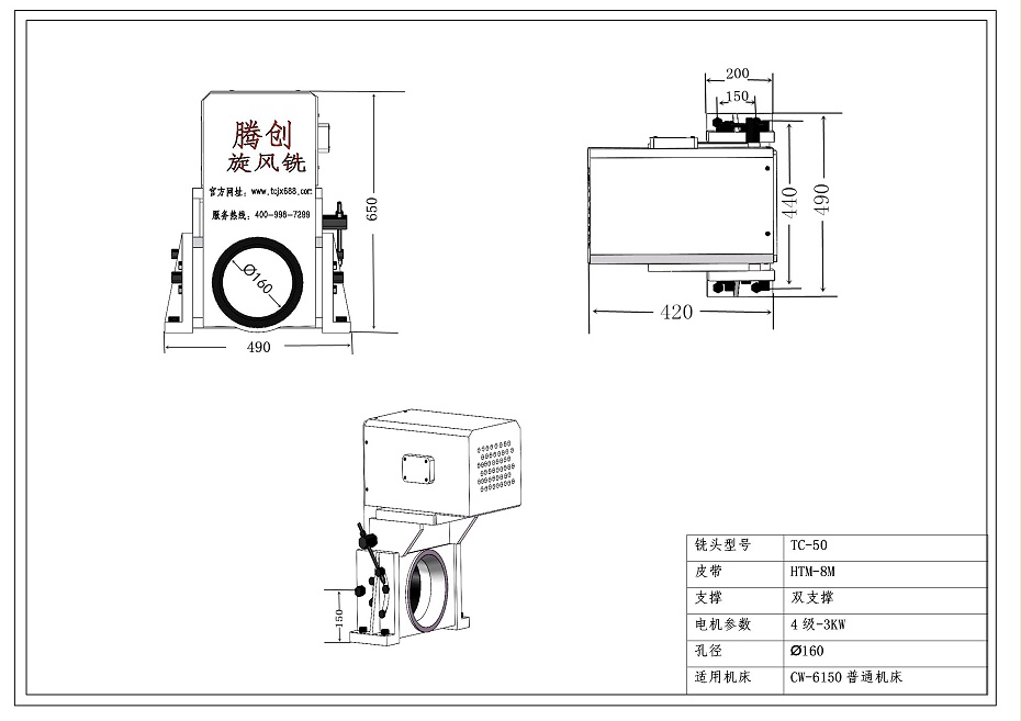 TC-50內(nèi)旋風(fēng)銑頭