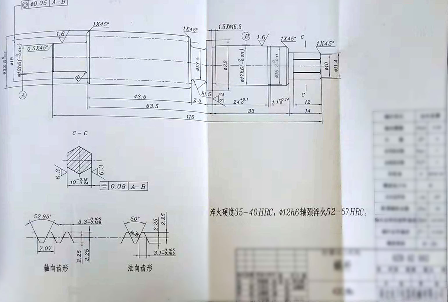 蝸桿圖紙